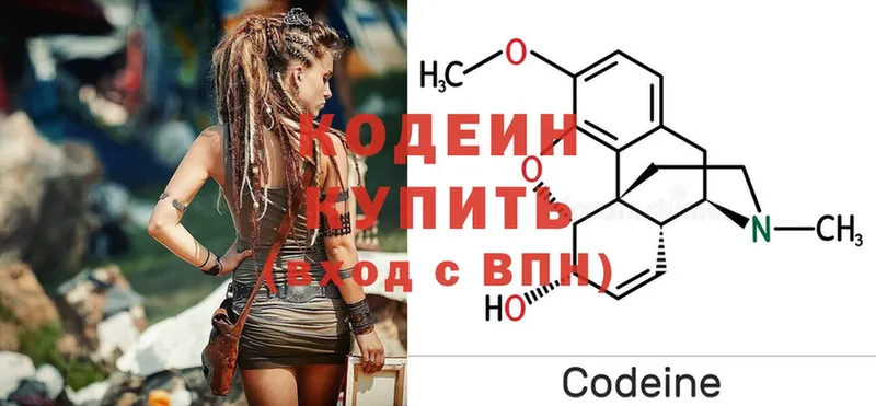 Codein напиток Lean (лин)  это какой сайт  Хасавюрт  продажа наркотиков 